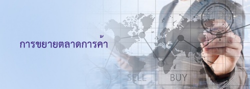 การค้า/การลงทุน การค้า/การลงทุน
