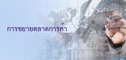 การค้า/การลงทุน